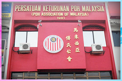 Sri Gombak 会所