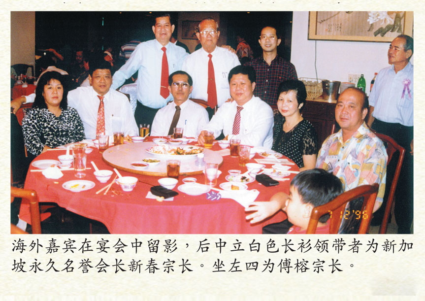 傅氏总会历史照片 Poh Association historical photo 4