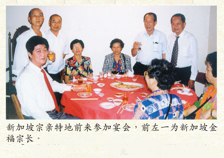 傅氏总会历史照片 Poh Association historical photo 6