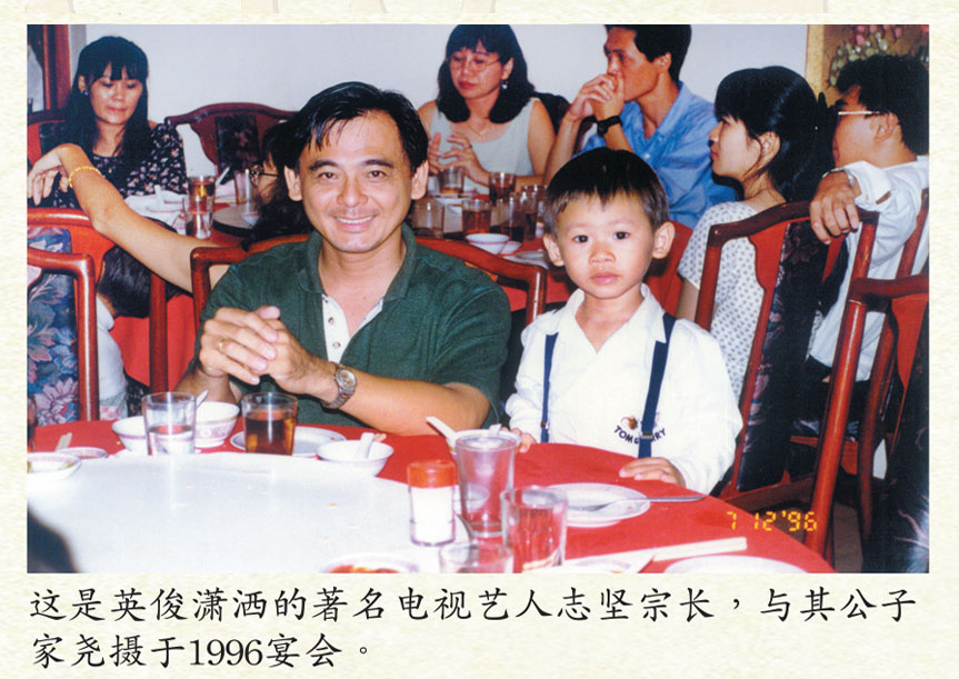 傅氏总会历史照片 Poh Association historical photo 8