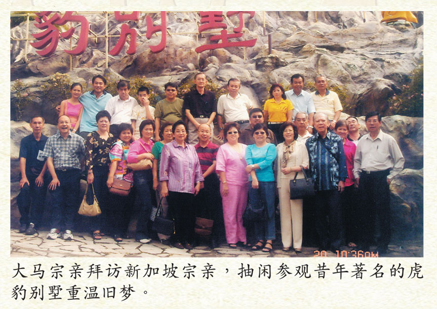 傅氏总会历史照片 Poh Association historical photo 9